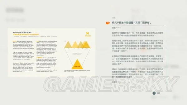 《量子破碎》哈奇和漂移者剧情故事图文详解