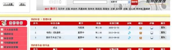 中国联通不能在网上设置彩铃吗？