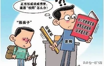 学生辱骂教师被掌掴,教师被记过停课扣工资,若教师挨打谁撑腰?