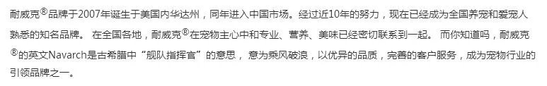 Navarch是美国牌子吗?