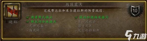 魔兽世界战鼓震天成就怎么做 战鼓震天成就完成方式讲解