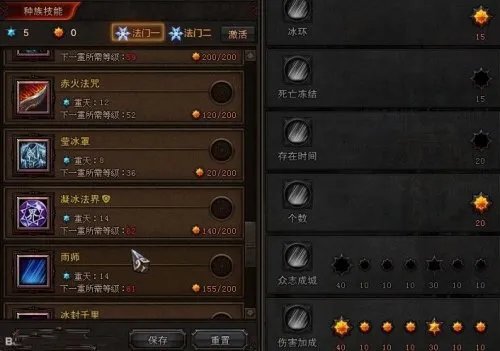 斗战神罗刹冰系加点 斗战神罗刹什么系好