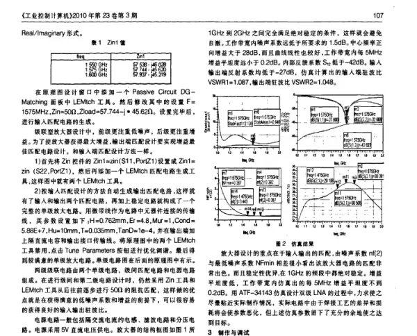 怎样制作简单的gps信号放大器？