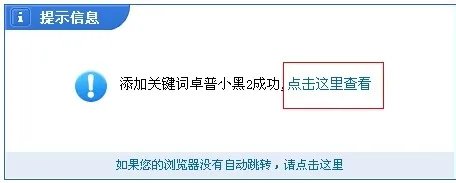 如何免费添加百度指数