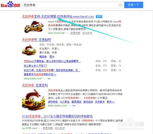 传奇客户端1.85版，在哪可以下载？