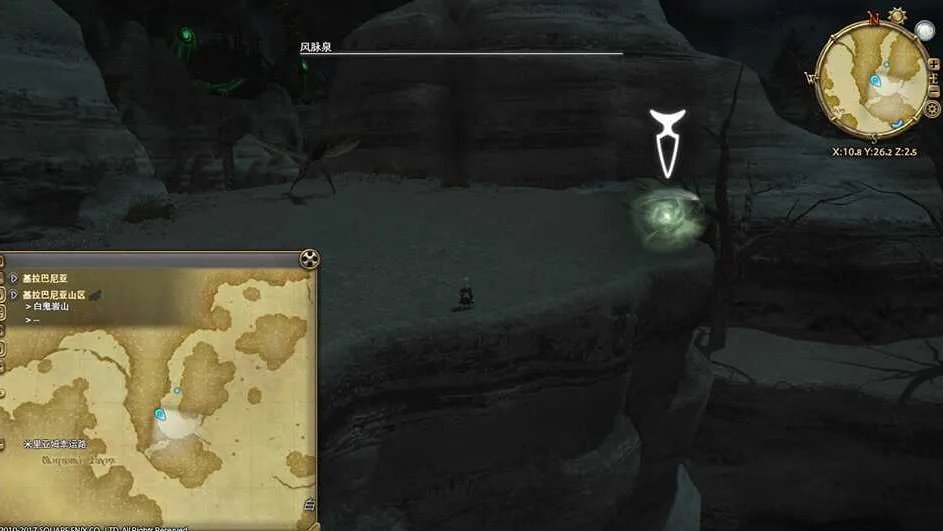 ff14基拉巴尼亚山区风脉坐标