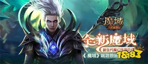 2023魔域手游哪个版本好玩(经典怀旧魔域手游排行榜)