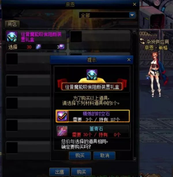 《DNF》100级安徒恩副本攻略