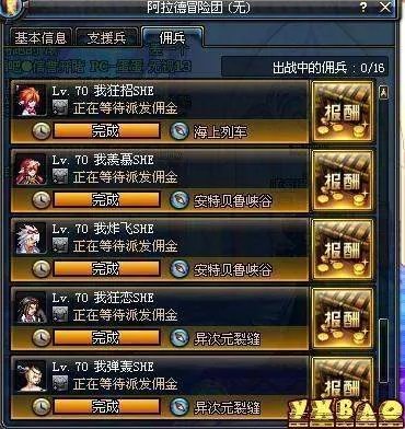 DNF龙跃武器怎么升级最快