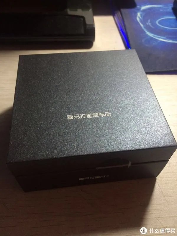 喜马拉雅随车听金属版和青春版使用感受、购买建议