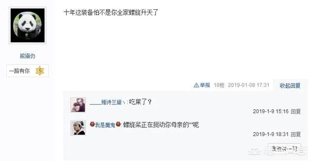 《DNF》十年老玩家发文脱坑，因装备太差被网友疯狂嘲讽，玩游戏不花钱有错吗？