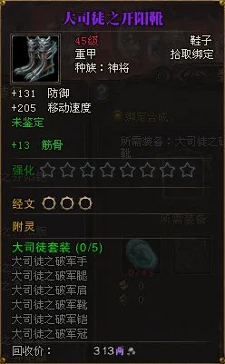 福利来了 图文详解斗战神神将套装属性出处