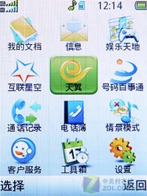 清新靓丽晶莹剔透 时尚EVDO海信E500评测