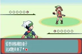 口袋妖怪红宝石详细图文攻略