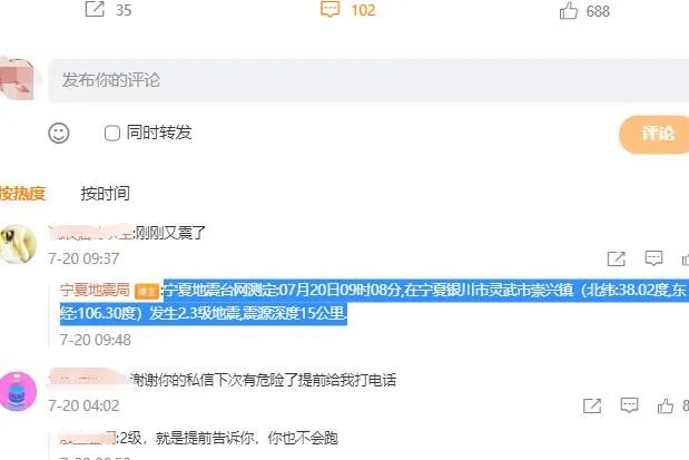 宁夏地震了吗今天 地震台网最新消息今天