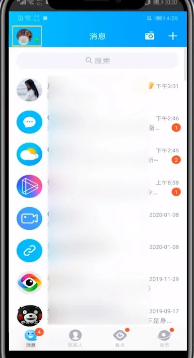qq桌面壁纸怎么设置