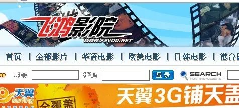 佛山 《飞鸿影院》  哪个才是真的啊？