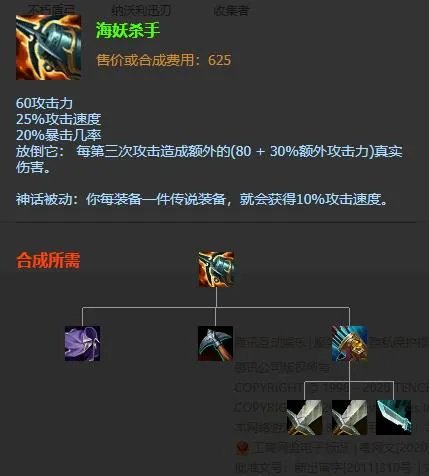LOL2021寒冰出装顺序