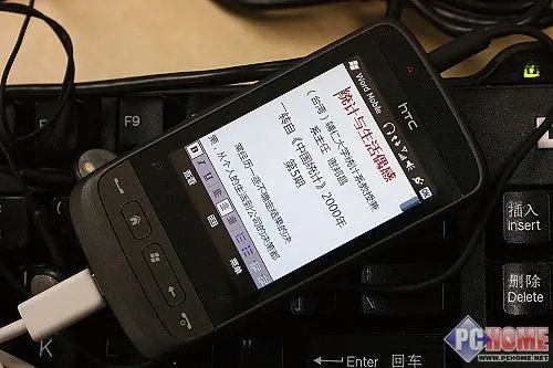 HTC Touch 2评测 Windows Phone（下）