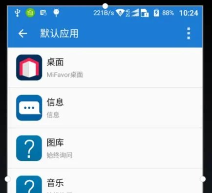 小鲜手机怎么截屏