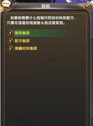 斗破苍穹OL炼丹材料怎么获得 斗破苍穹OL炼丹攻略