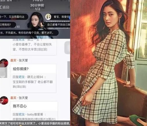 张天爱与粉丝互动很贴心 活动结束不忘示爱粉丝十足撩妹