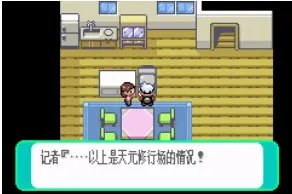 口袋妖怪红宝石详细图文攻略