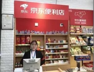 加盟一个京东便利店需要本钱是多少？