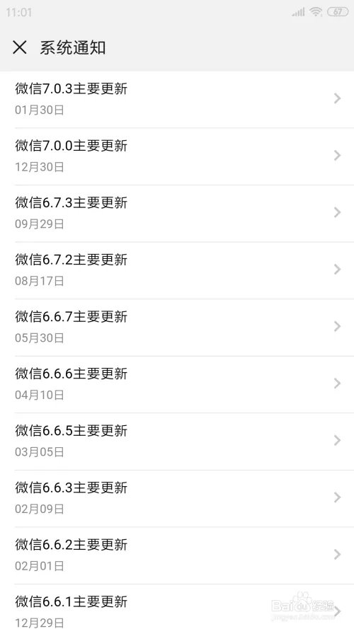 微信回应访客记录方法