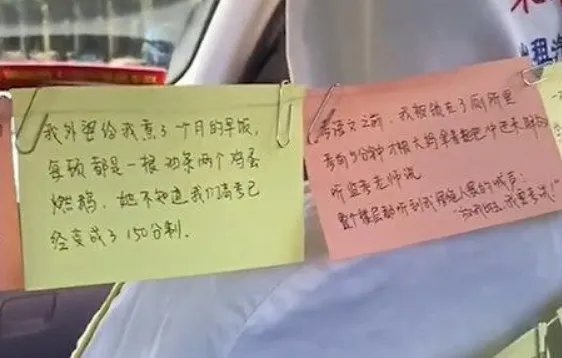 北京一位的哥送考车里贴满段子，你如何看待的哥的这种做法？