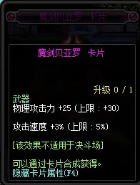 《DNF》2019物理攻击宝珠汇总