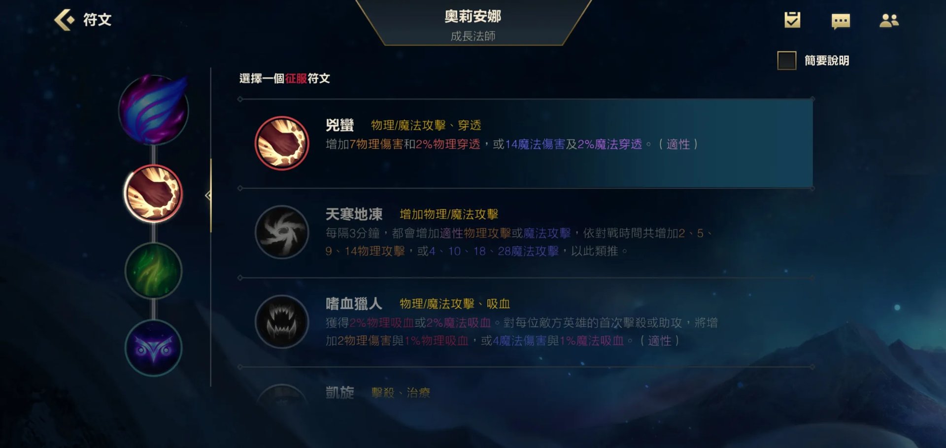 英雄联盟手游2.3版本发条带什么天赋好 发条天赋推荐