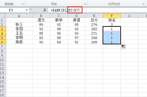 excel 成绩表怎么排名