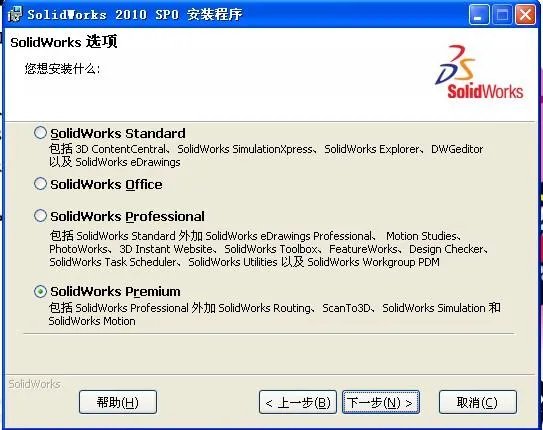 SolidWorks2009怎么安装COSMOSM