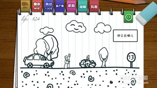 只此一关全攻略