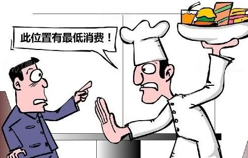 广州餐馆不得设置最低消费额，违反规定者会被如何处罚？