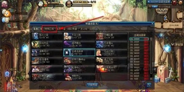 DNF里的假紫是什么意思?