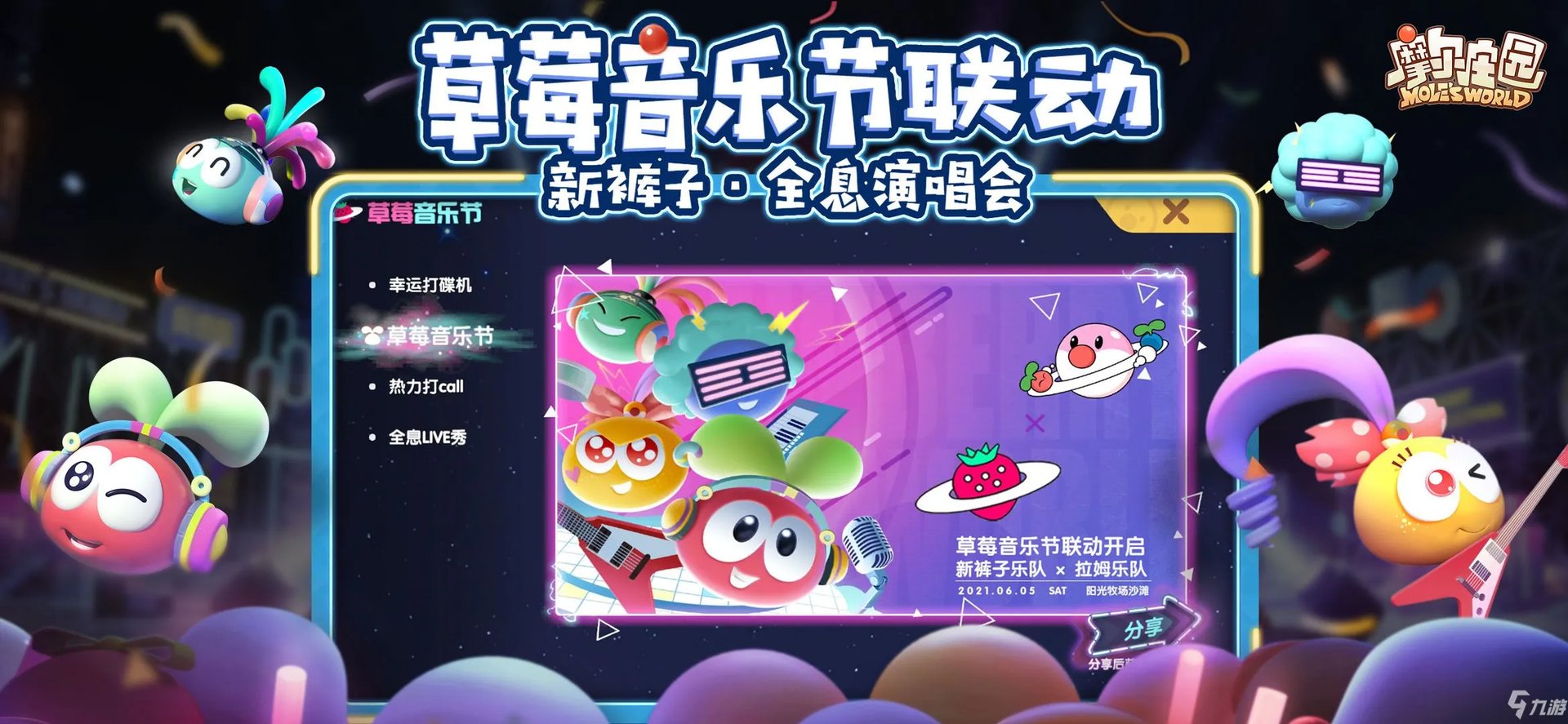 《摩尔庄园手游》白鲸如何获得 白鲸获得教程攻略