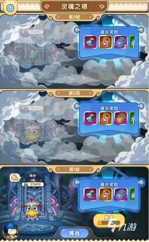 我叫MT经典再现怎么升级 快速升级攻略