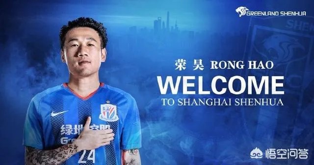 外租半年之后荣昊回归恒大，如今又随申花训练可能再次出租，你是怎么样看的？