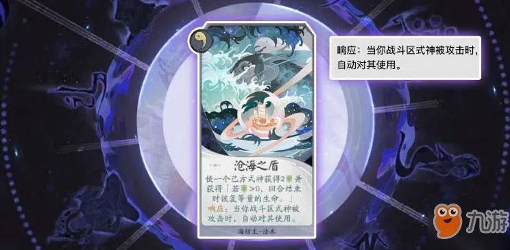 阴阳师百闻牌海坊主攻略 人物属性介绍