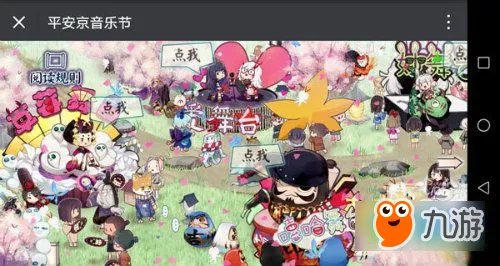 《阴阳师》音乐节活动怎么玩 音乐节活动攻略