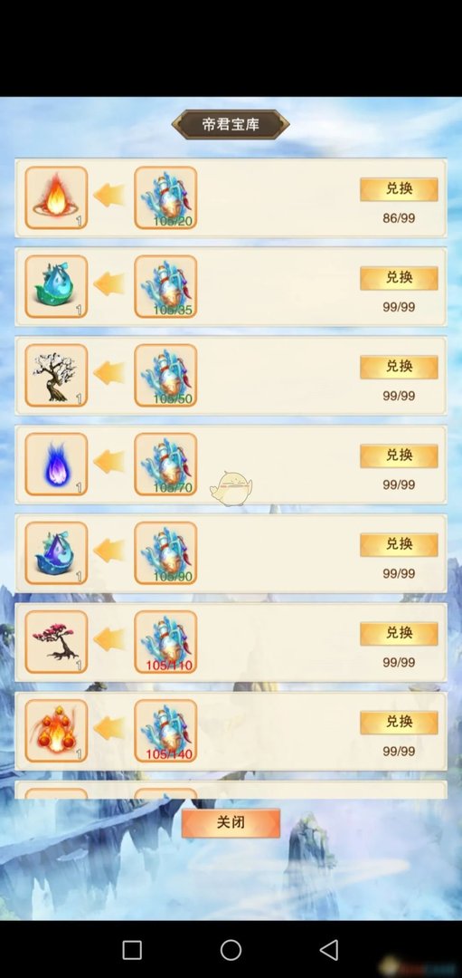 《想不想修真》帝君宝库在哪 帝君宝库入口位置一览