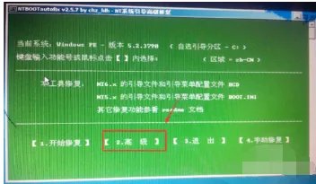ntldr is missing怎么解决?有PE