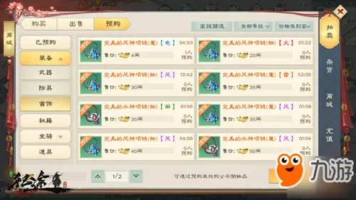 《绿色征途》怎么赚钱 快速赚钱途径汇总推荐