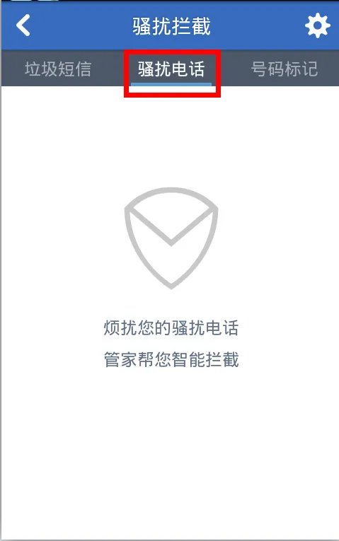 熊猫防火墙拦截的短信在哪里查看?