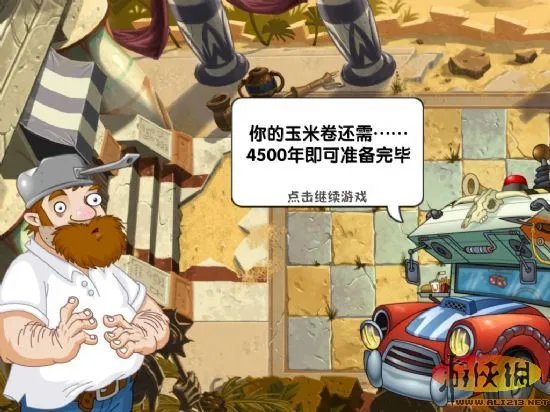 《植物大战僵尸2》官方简体中文版下载放出!