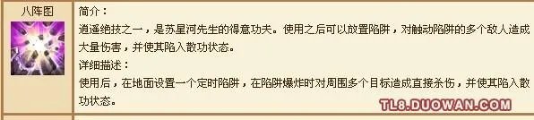 天龙八部3逍遥怎么加点？老玩家告诉你