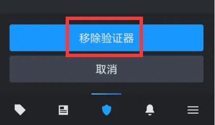 steam手机版手机令牌取消教程