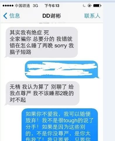 贵圈真乱!DOTA正式选手被爆骗财骗色始乱终弃